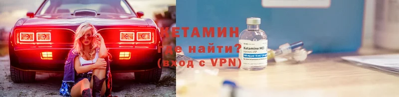 Кетамин VHQ  кракен онион  Красный Кут  цены  